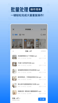 格式工厂官网版图2