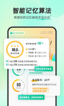 扇贝单词破解图3