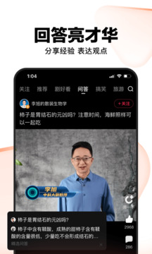 好看视频最新版图2