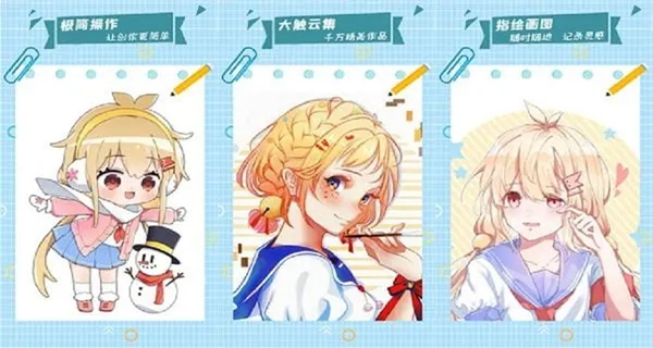 漫芽糖指绘app大全