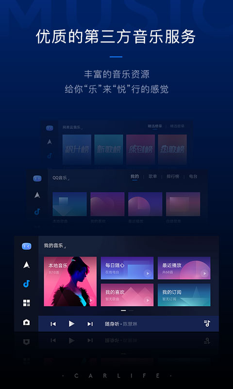carlife安卓版图2