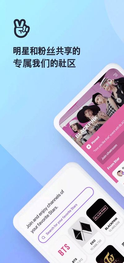 vlive官方版图3