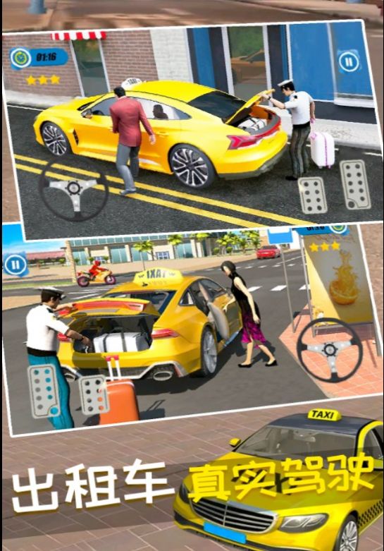 真实开车驾驶大师截图5