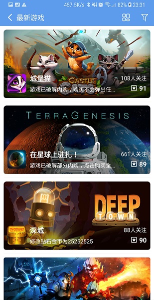 爱吾游戏宝盒正版图4