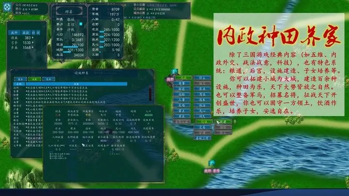 中华三国志图1