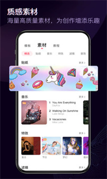 快剪辑软件免费版图2