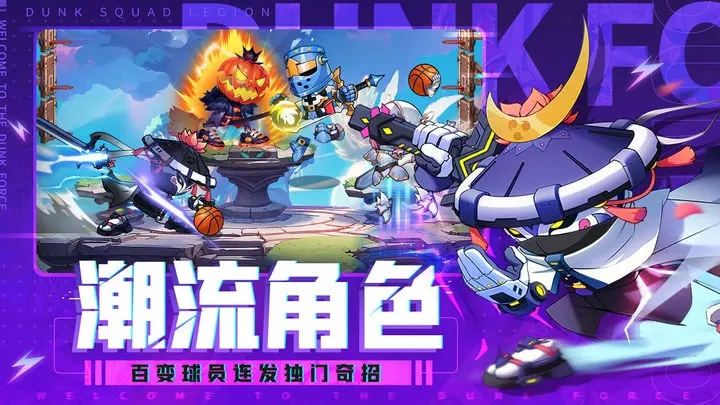 灌篮军团破解内置菜单图3