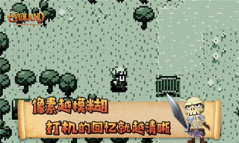 进化之地图4