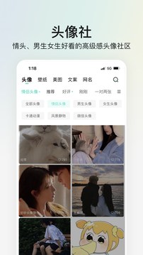我要头像软件图3
