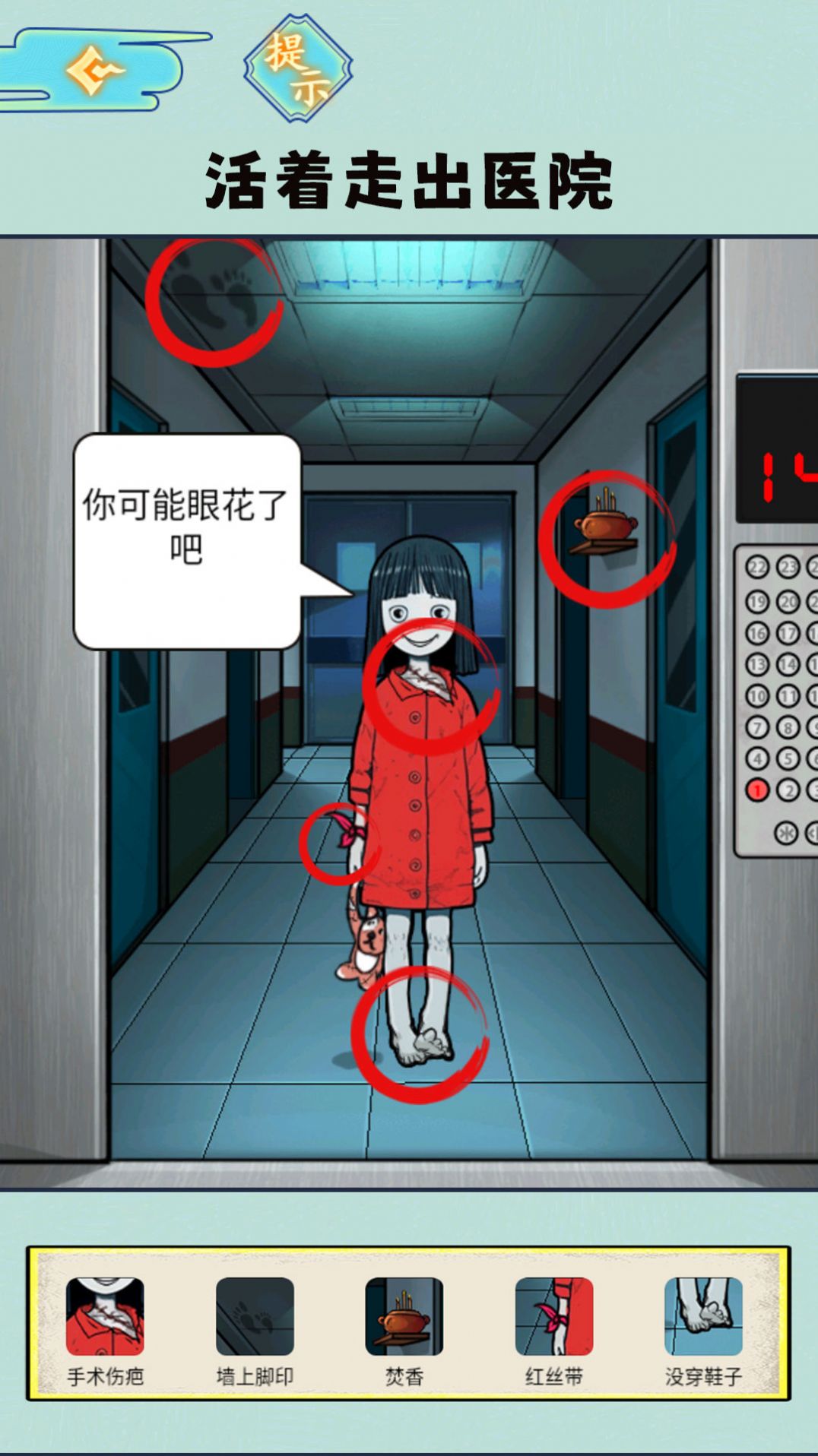 规则怪谈5图3