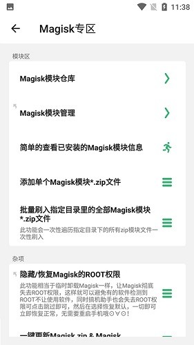 搞机助手重制版图2