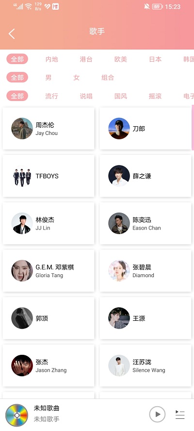 乐嗨音乐app图2