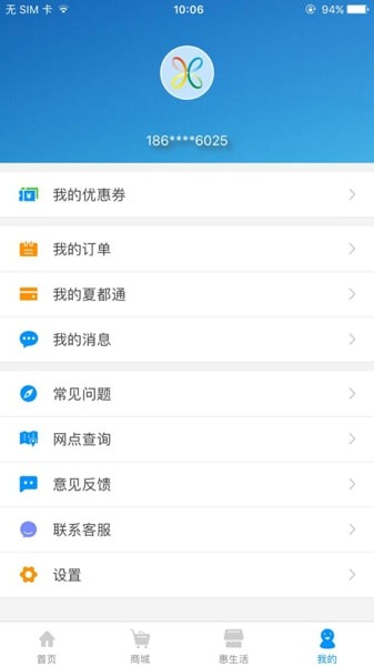 夏都通图1