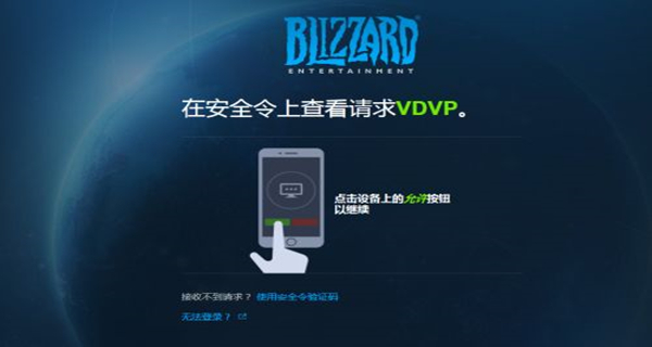 暴雪安全令app大全