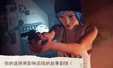 奇异人生安卓汉化版图2