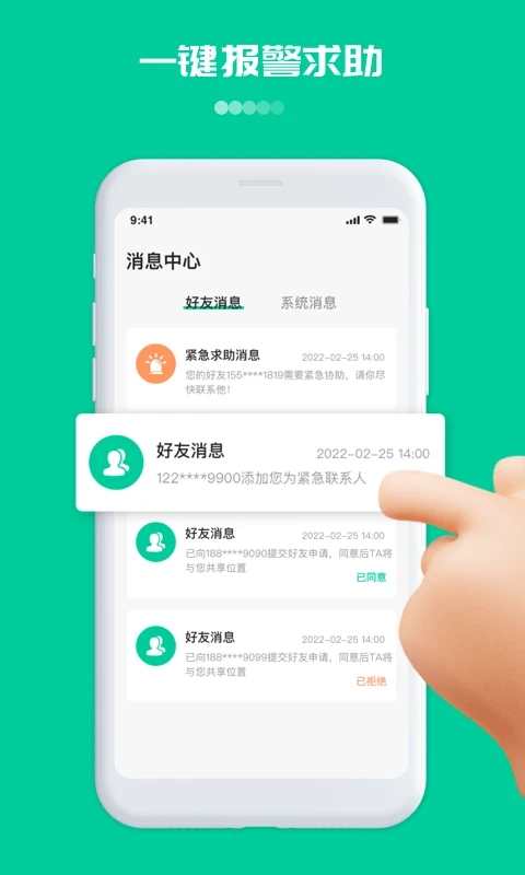 寻觅定位图3