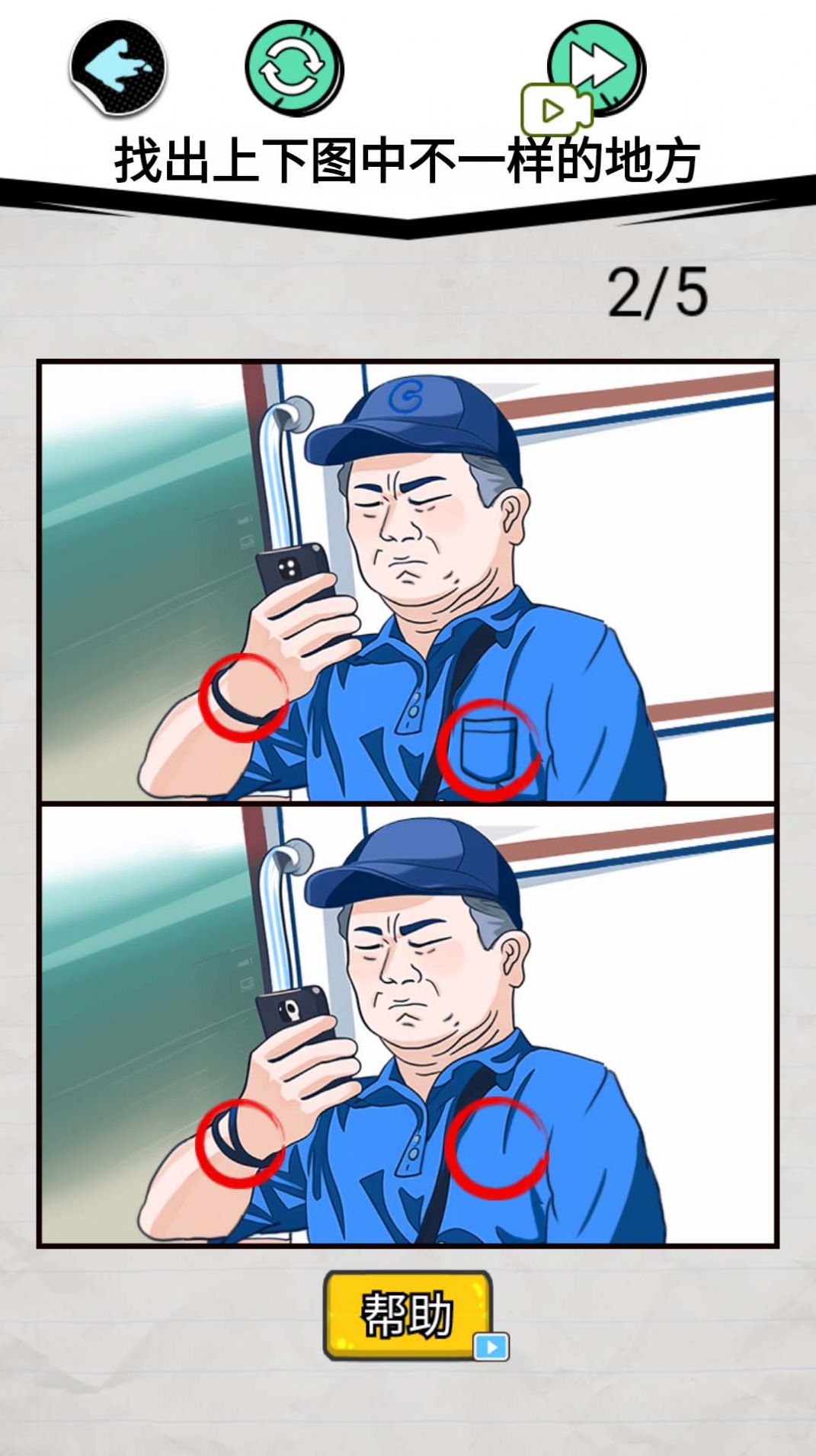 表情包挑战赛图1