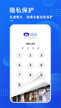 暗盒app图2