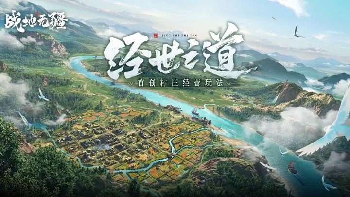 战地无疆手游图2