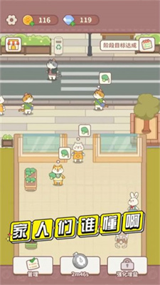 店里来客了图2