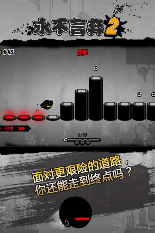 永不言弃2破解图1