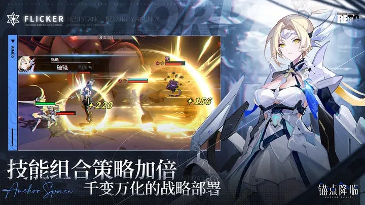 锚点降临图2