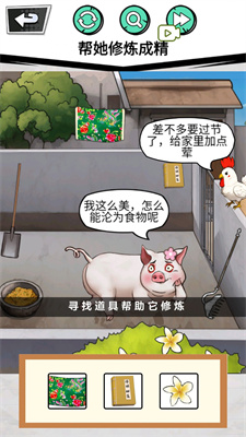 做个美食主播图3