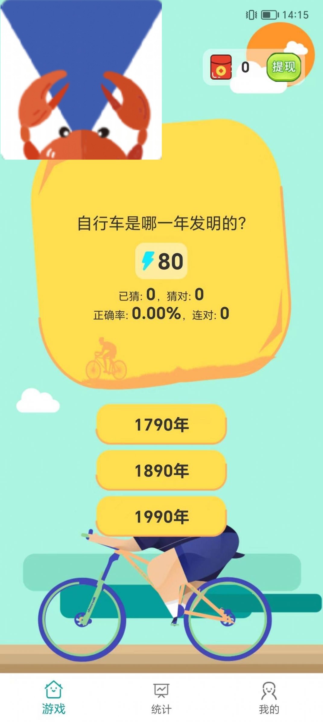 虾兵蟹将图1