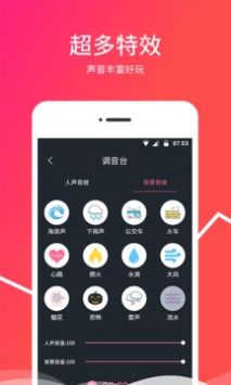 越甲变音器app图1