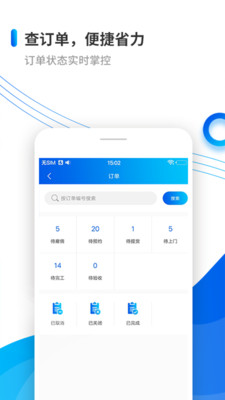 小微管单app图1