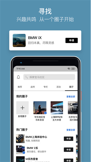 my bmw官方版图2