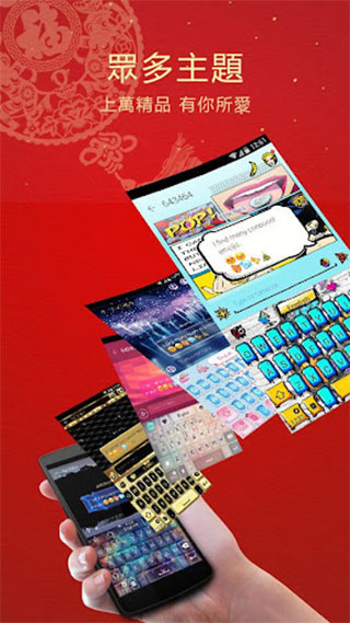 go输入法国际版图1
