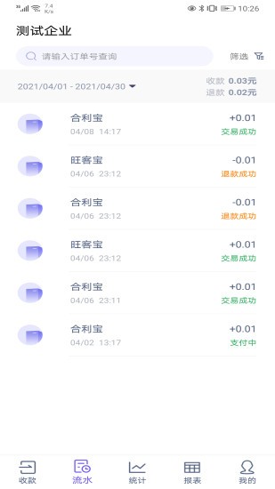 易惠付手机版图1