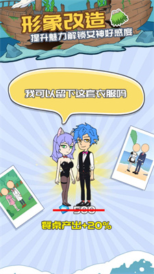 我的荒岛求生记录图1