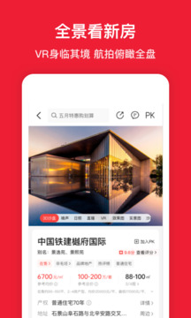 房天下租房app图5