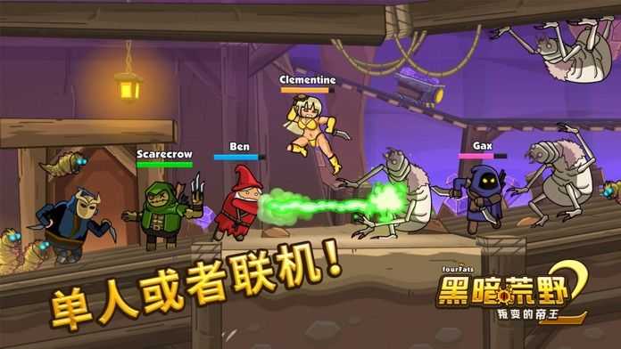 黑暗荒野2官方正版图2