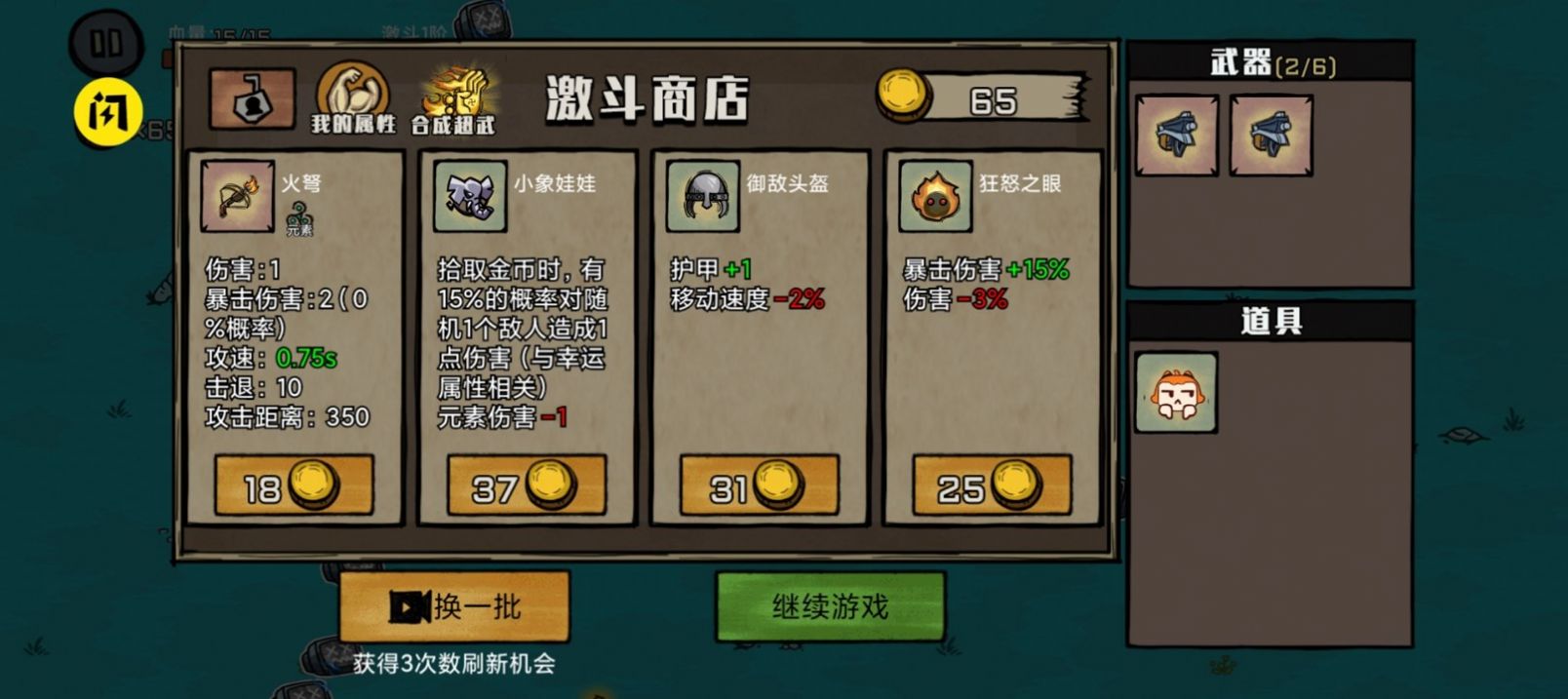 贰叁叁娘大作战图1