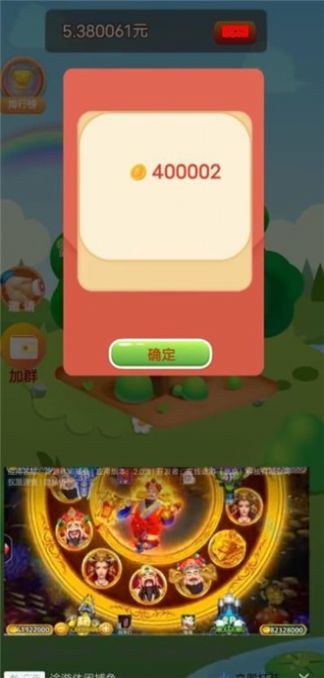 萌版传奇图2