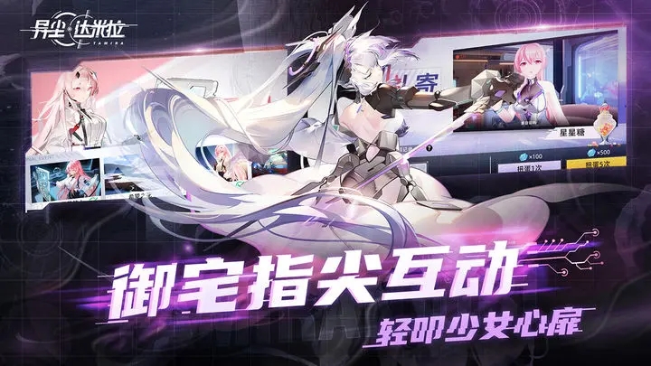 异尘:达米拉图1