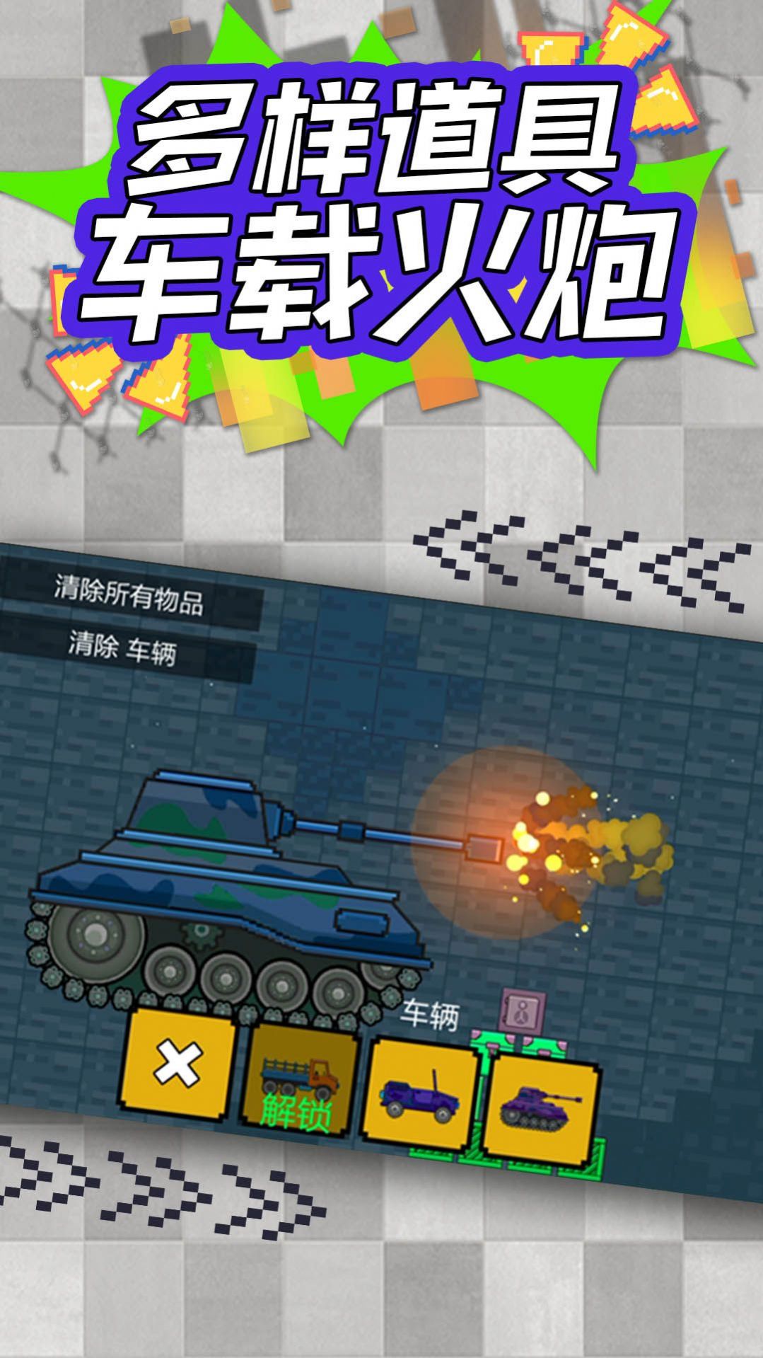超级毁灭者图3