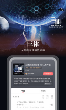 蜻蜓fm官网版图2