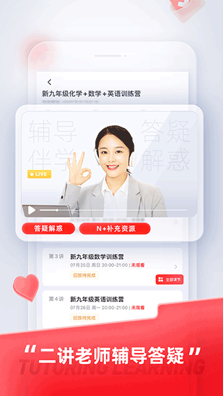 途途课堂app免费版图3