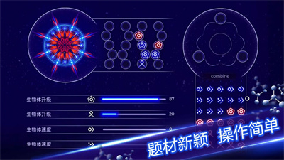 星辰吞噬图2
