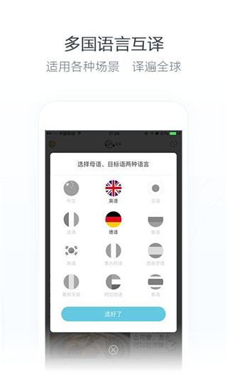 小尾巴翻译官app图2