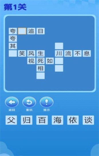 飞趣大闯关图3