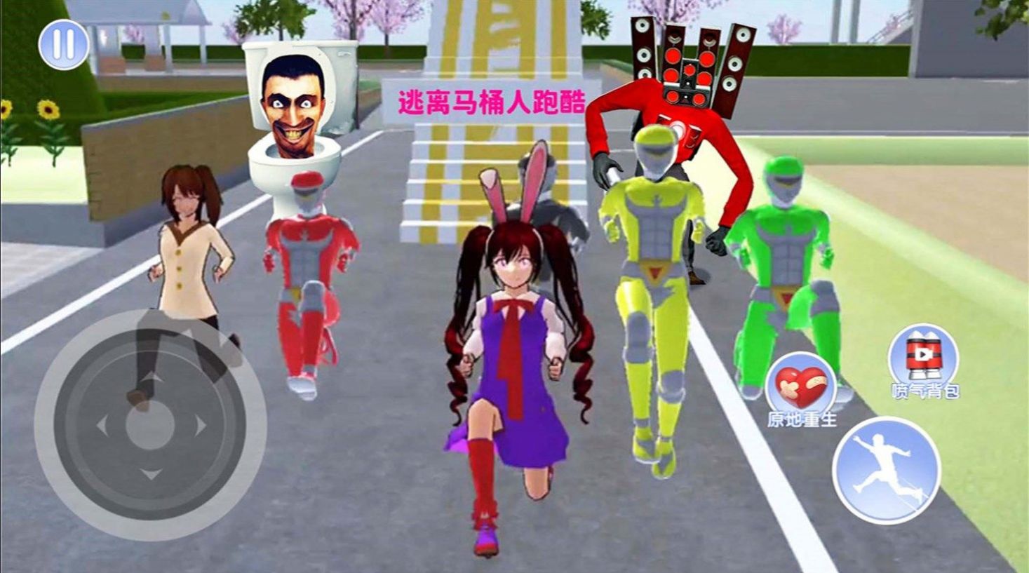 怪物往哪跑图1