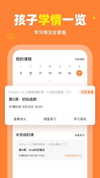 核桃编程HD图1
