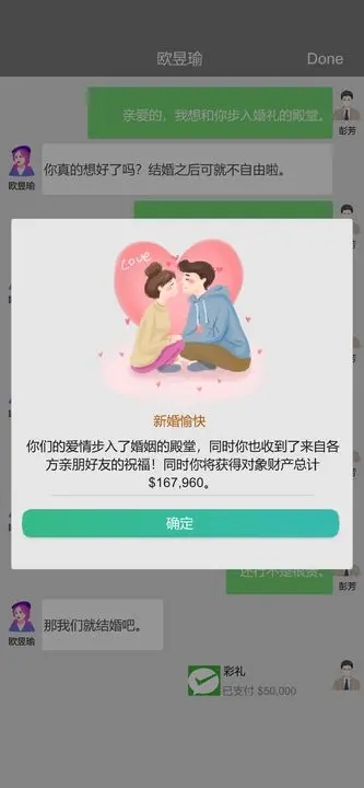 完美人生破解内置菜单版图1