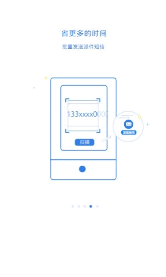 快递100收件端app图2