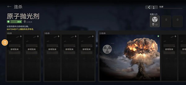 战斗大师图3